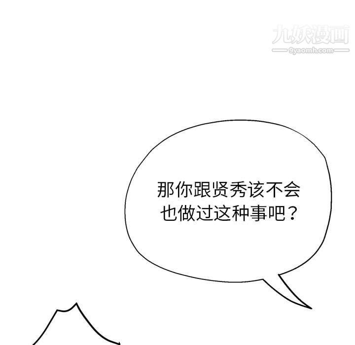 继母的姐妹们第22话