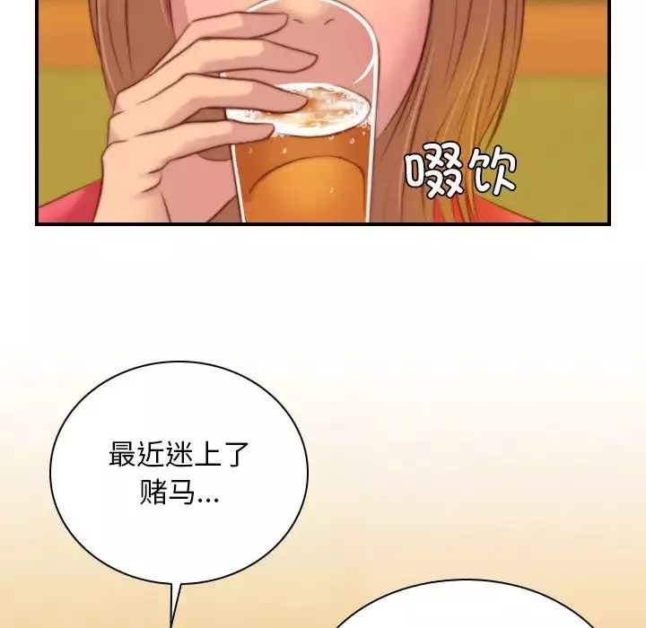 秘密工坊第13話