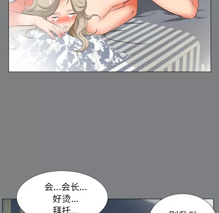 爸爸上班中第22話