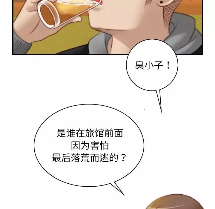 秘密工坊第13話