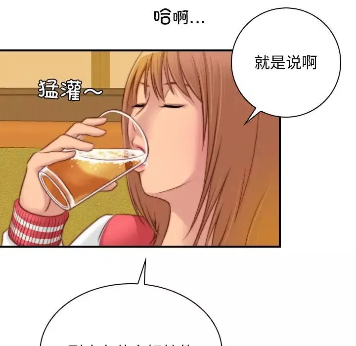 秘密工坊第13話