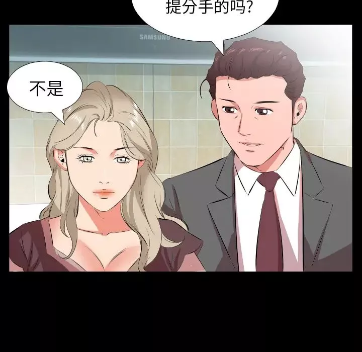 爸爸上班中-第22话 - 图片 67