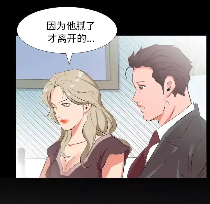 爸爸上班中第22話