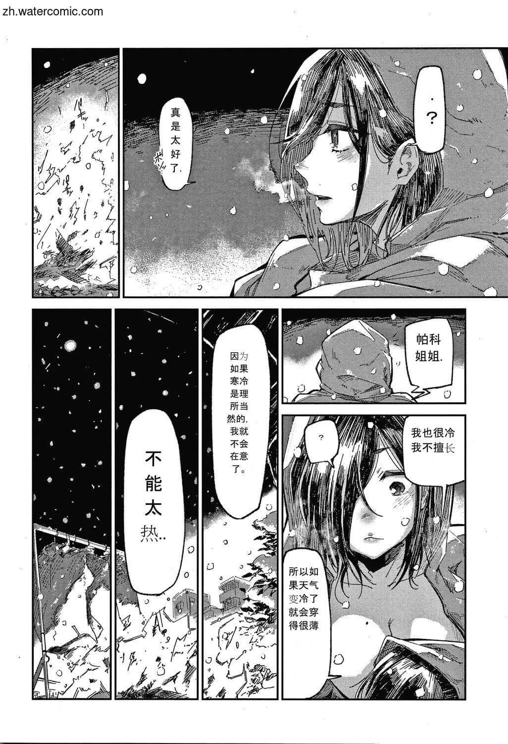 [苍井ミハル]キミとシたいお姉さん[中国翻訳]-[苍井ミハル]キミとシたいお姉さん[中国翻訳] - 图片 148