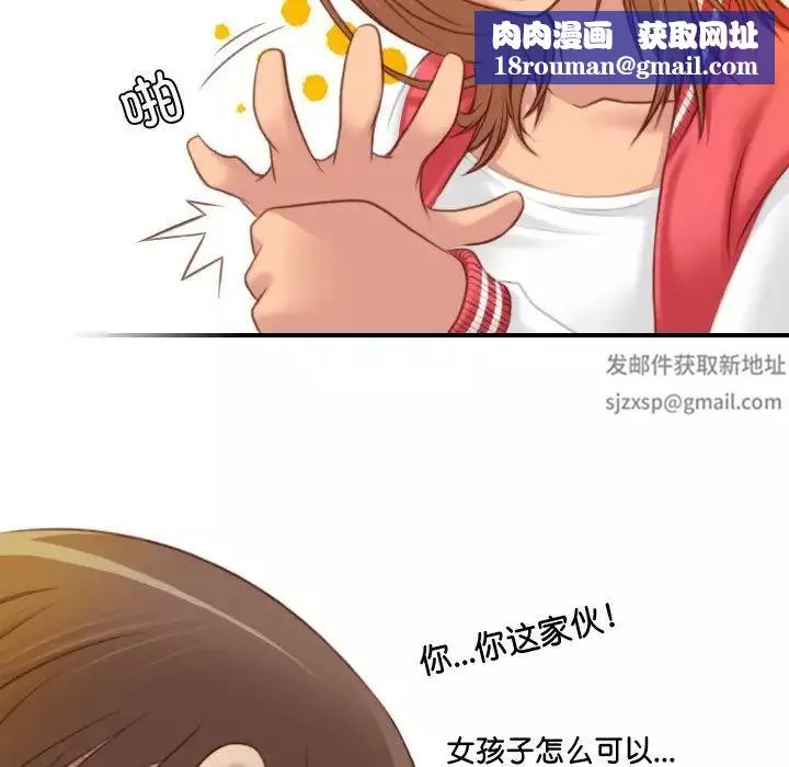 秘密工坊-第13话 - 图片 48