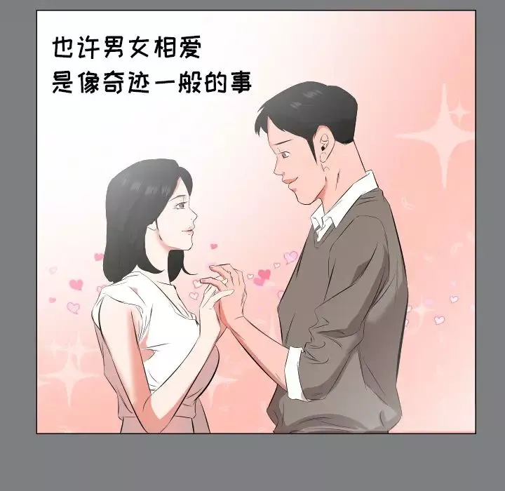 爸爸上班中-第22话 - 图片 73