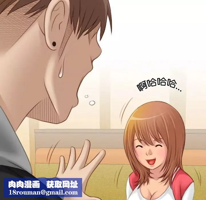 秘密工坊-第13话 - 图片 49