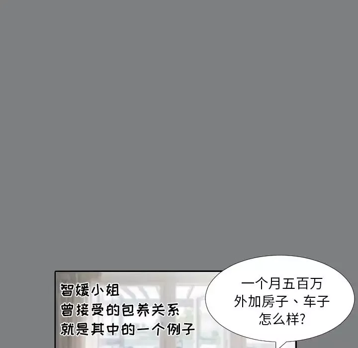 爸爸上班中-第22话 - 图片 76