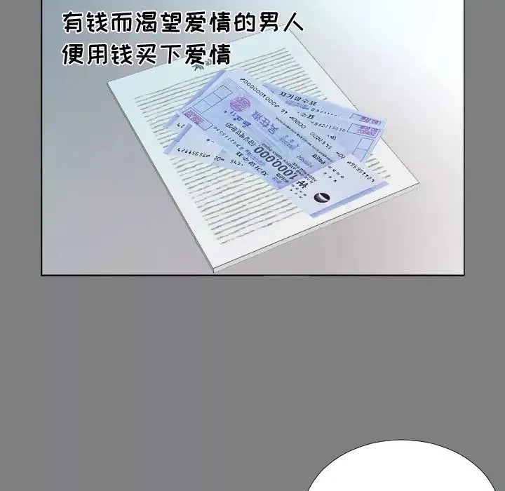 爸爸上班中-第22话 - 图片 78