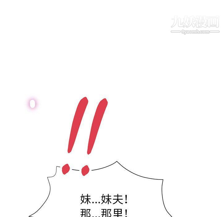 繼母的姐妹們第23話