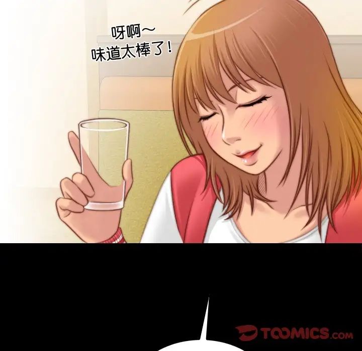 秘密工坊第13话