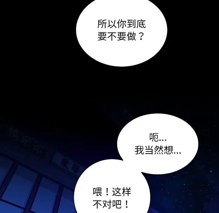 秘密工坊第13话