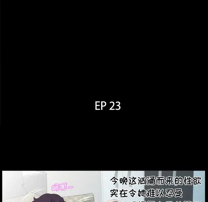 爸爸上班中第23話