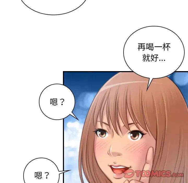 秘密工坊-第13话 - 图片 82