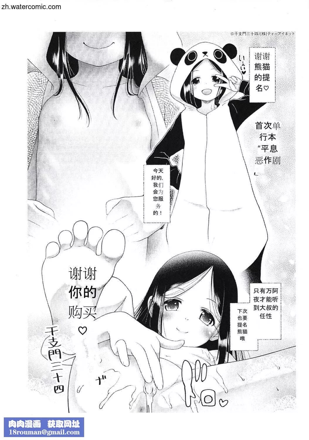[苍井ミハル]キミとシたいお姉さん[中国翻訳]-[苍井ミハル]キミとシたいお姉さん[中国翻訳] - 图片 170