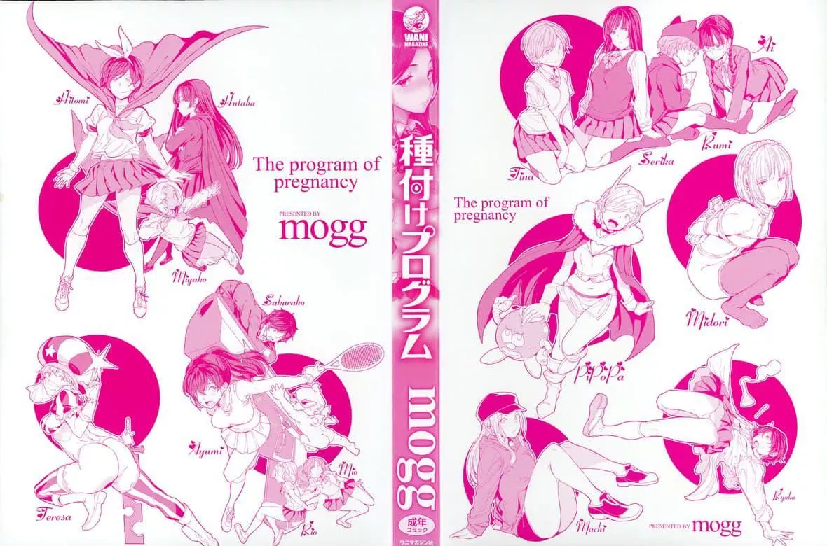 [mogg]種付けプログラムとらのあな限定リーフレットメロンブックス限定小冊子[篆儀通文書坊漢化][mogg]種付けプログラム+とらのあな限定リーフレット+メロンブックス限定小冊子[篆儀通文書坊漢化]
