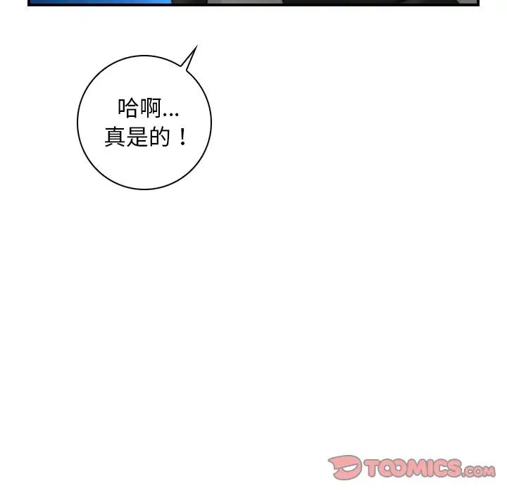 秘密工坊第13话