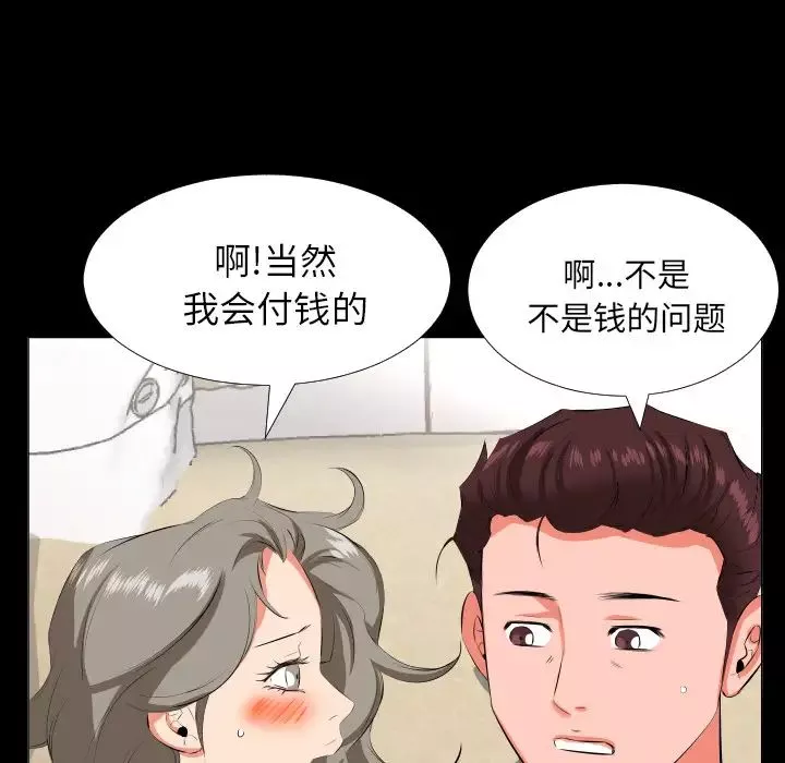 爸爸上班中-第23话 - 图片 19