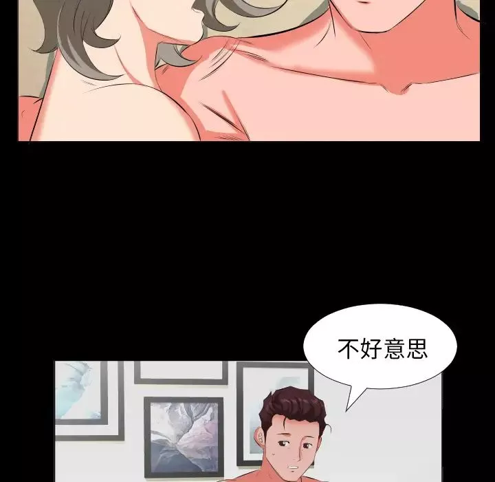 爸爸上班中第23話