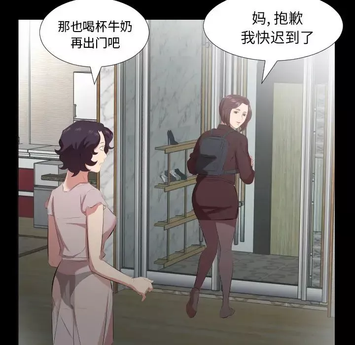 爸爸上班中第23話