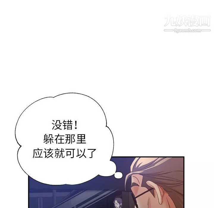 继母的姐妹们-第23话 - 图片 44
