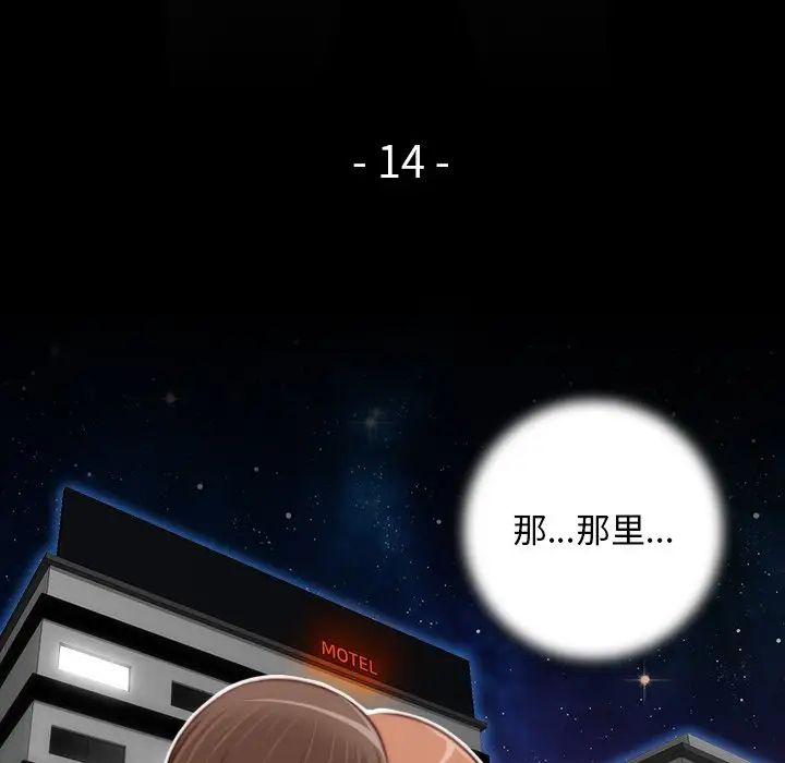 秘密工坊第14话