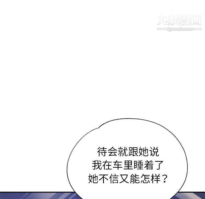继母的姐妹们-第23话 - 图片 46