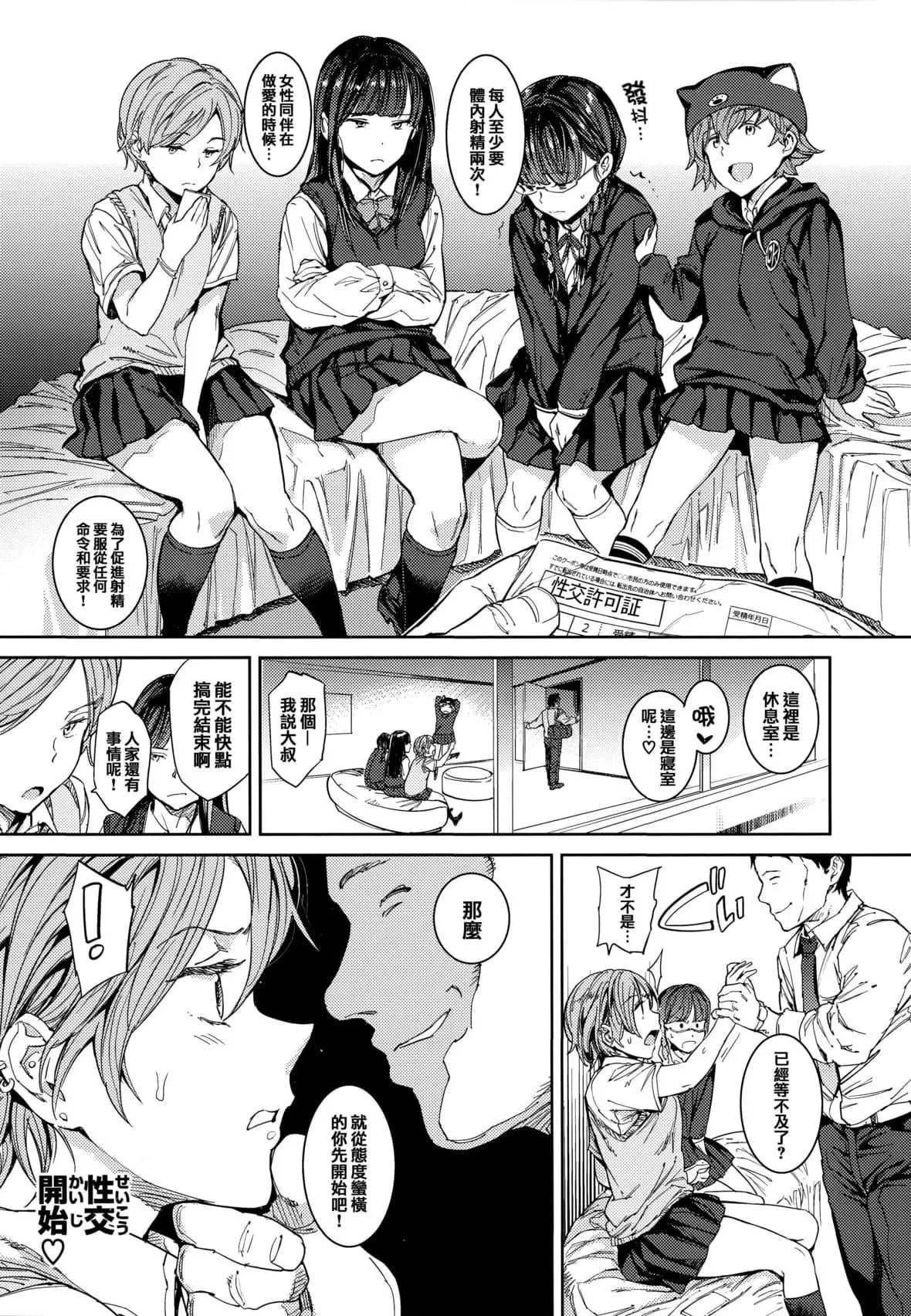 [mogg]種付けプログラムとらのあな限定リーフレットメロンブックス限定小冊子[篆儀通文書坊漢化][mogg]種付けプログラム+とらのあな限定リーフレット+メロンブックス限定小冊子[篆儀通文書坊漢化]