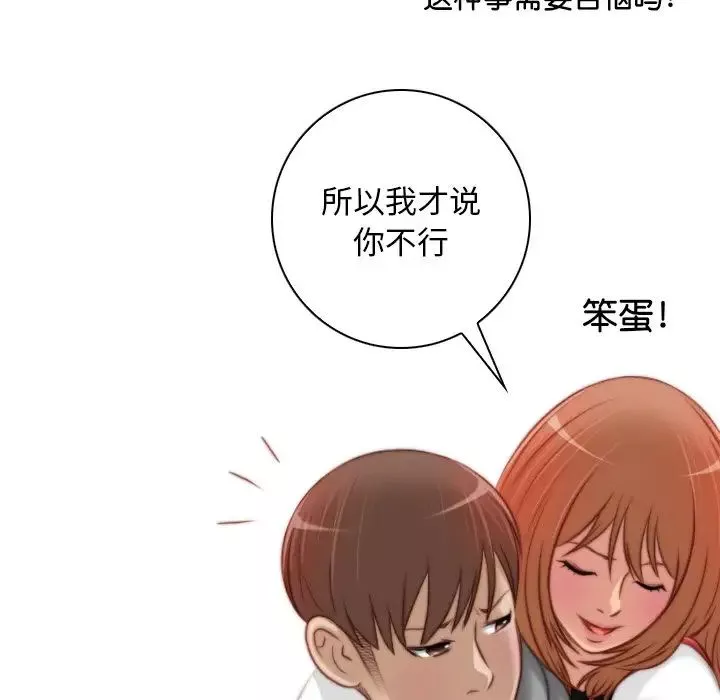 秘密工坊-第14话 - 图片 17
