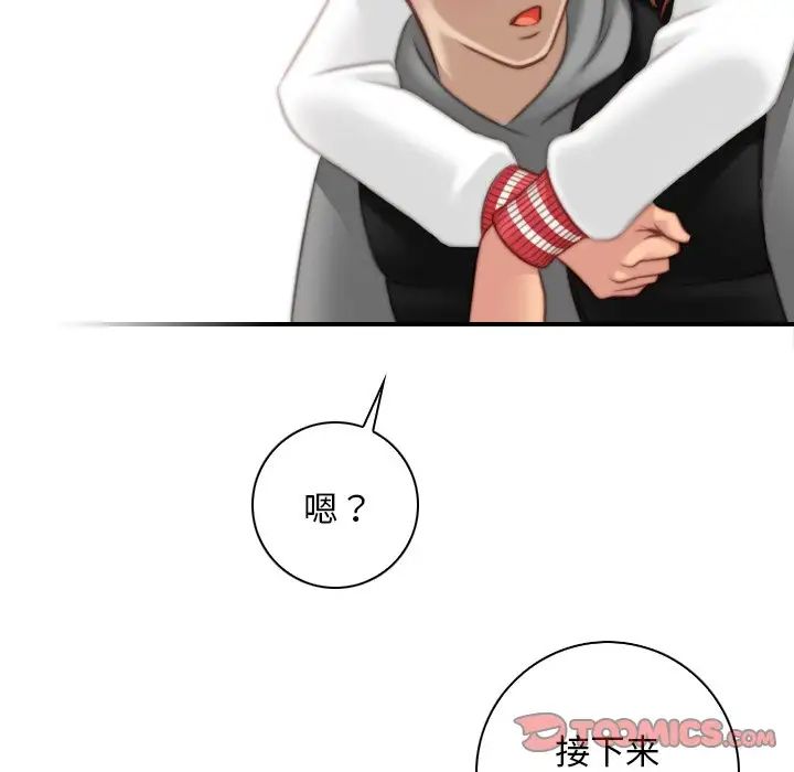 秘密工坊第14話