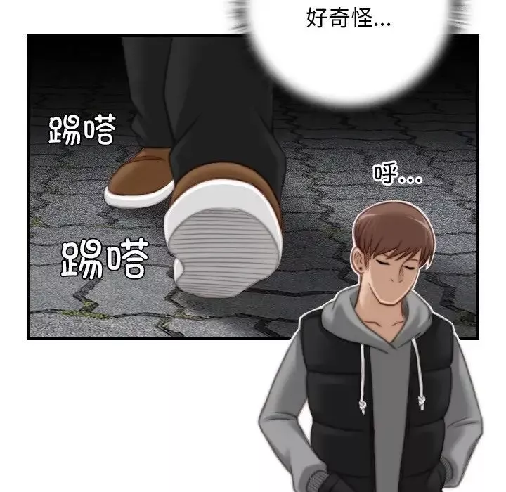 秘密工坊第14話