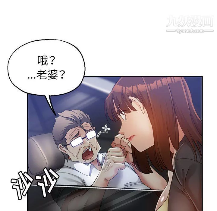 继母的姐妹们-第23话 - 图片 52