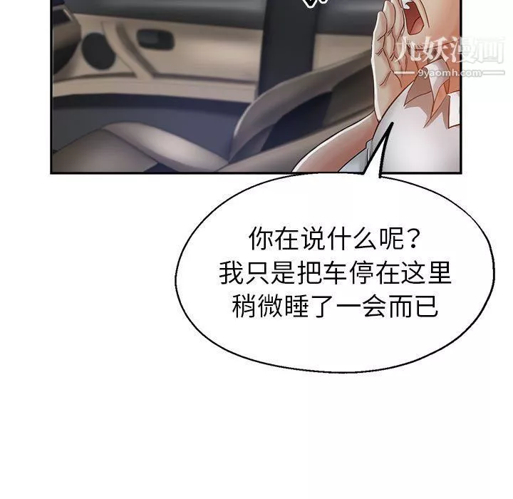继母的姐妹们-第23话 - 图片 55