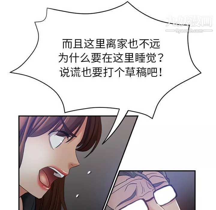 继母的姐妹们-第23话 - 图片 59