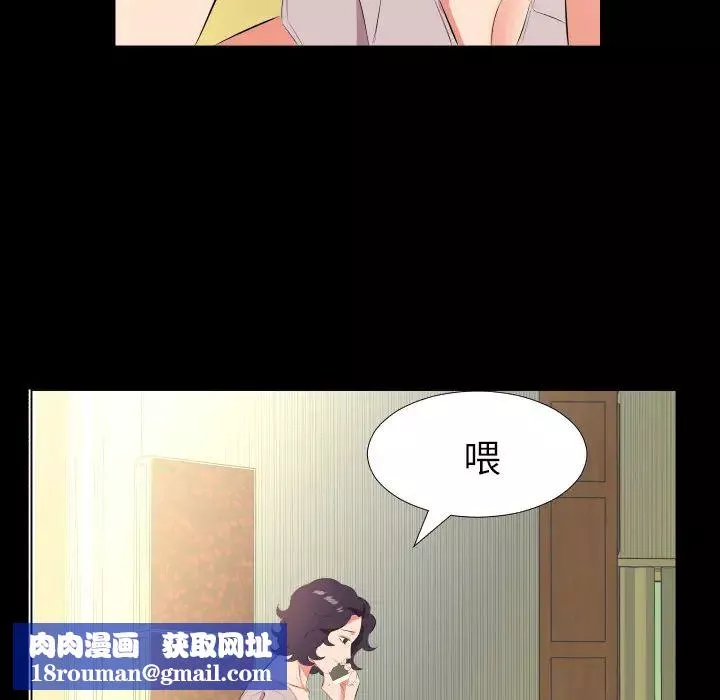 爸爸上班中第23話