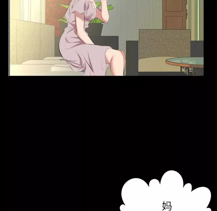 爸爸上班中第23話