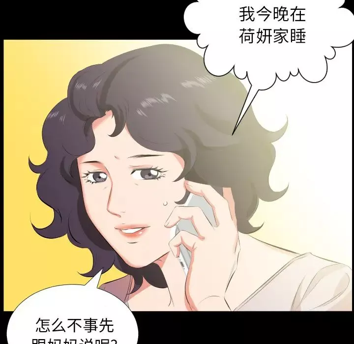 爸爸上班中第23話