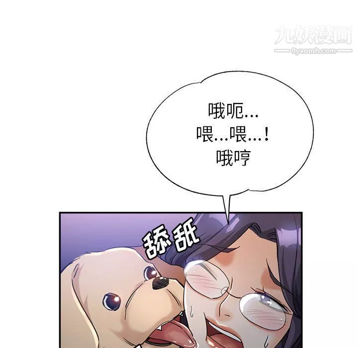 继母的姐妹们-第23话 - 图片 69