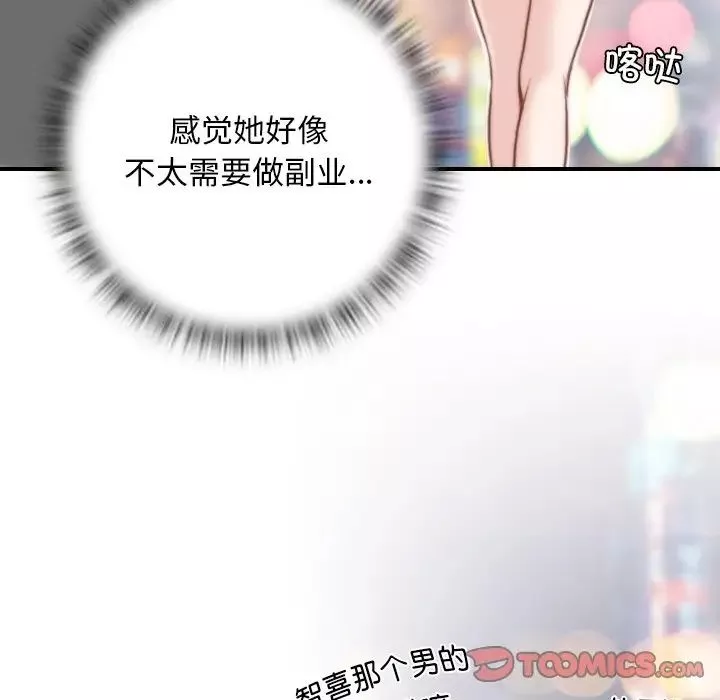 秘密工坊第14話