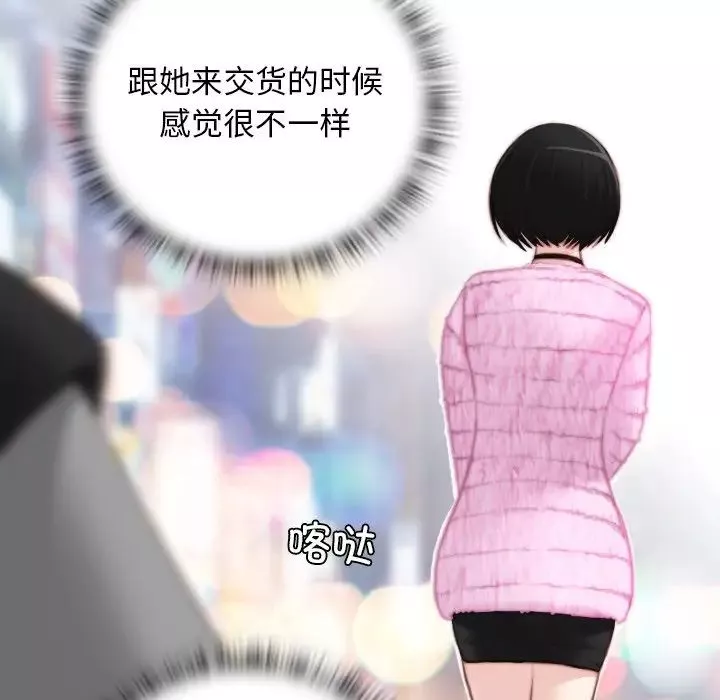 秘密工坊-第14话 - 图片 41