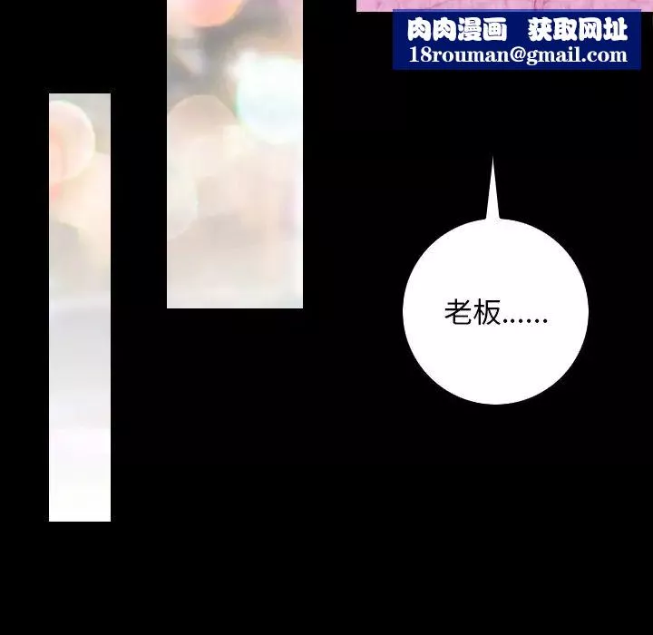 秘密工坊-第14话 - 图片 48