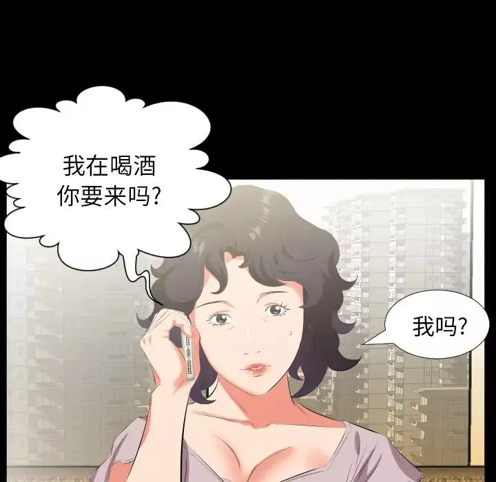 爸爸上班中第23話