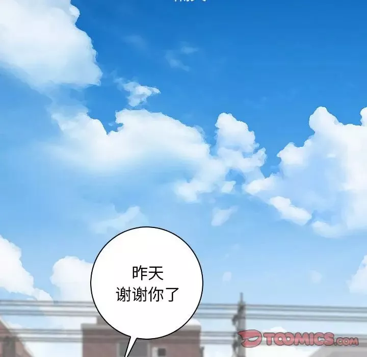 秘密工坊-第14话 - 图片 50