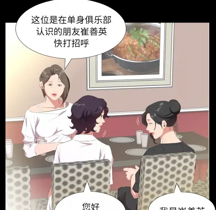 爸爸上班中-第23话 - 图片 65
