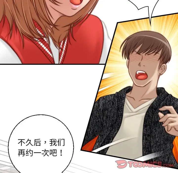 秘密工坊第14話