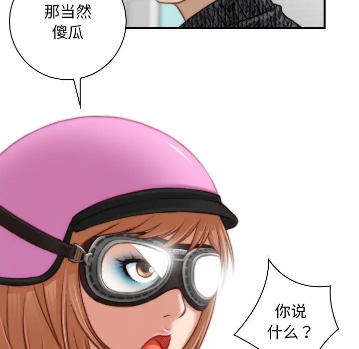 秘密工坊第14話