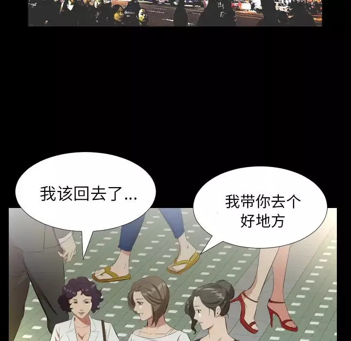 爸爸上班中第23話