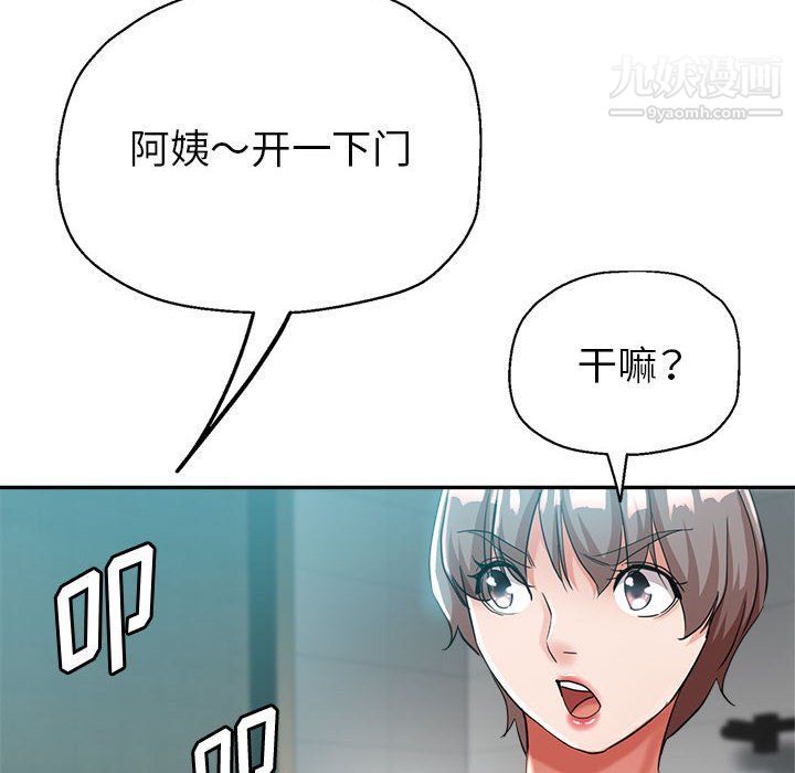 继母的姐妹们第23话