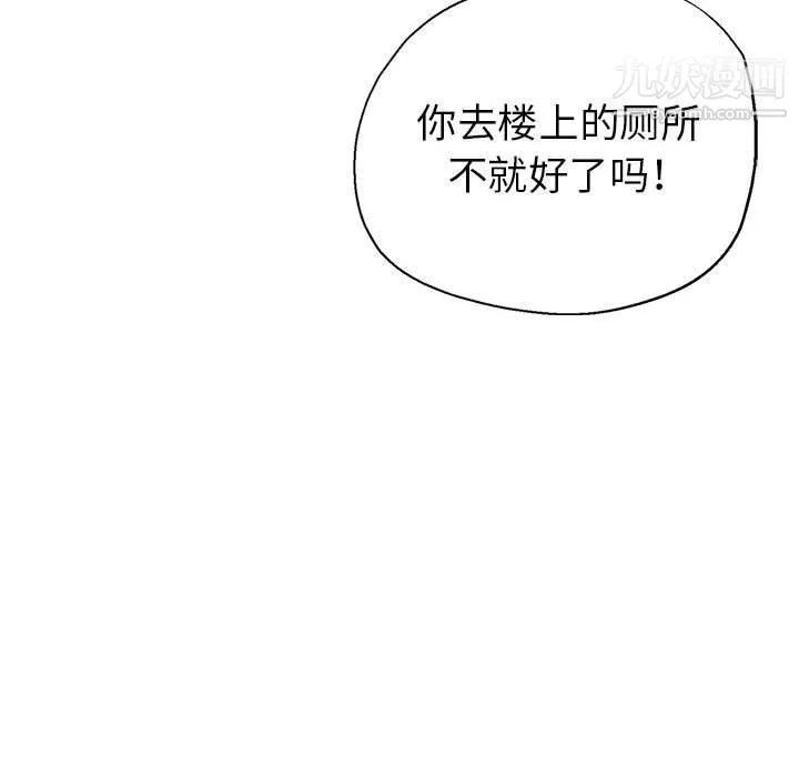 继母的姐妹们-第23话 - 图片 88