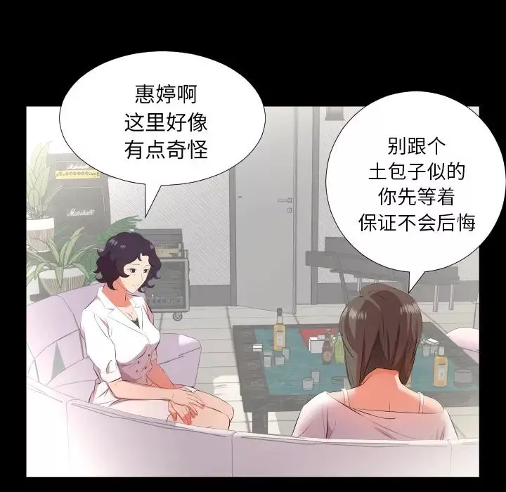 爸爸上班中-第23话 - 图片 72